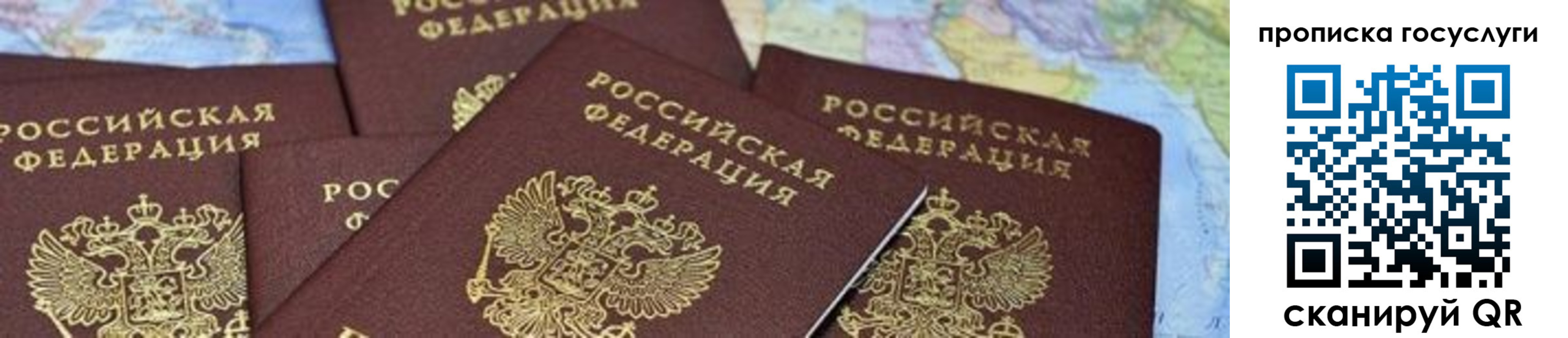 прописка для военкомата в Балаково