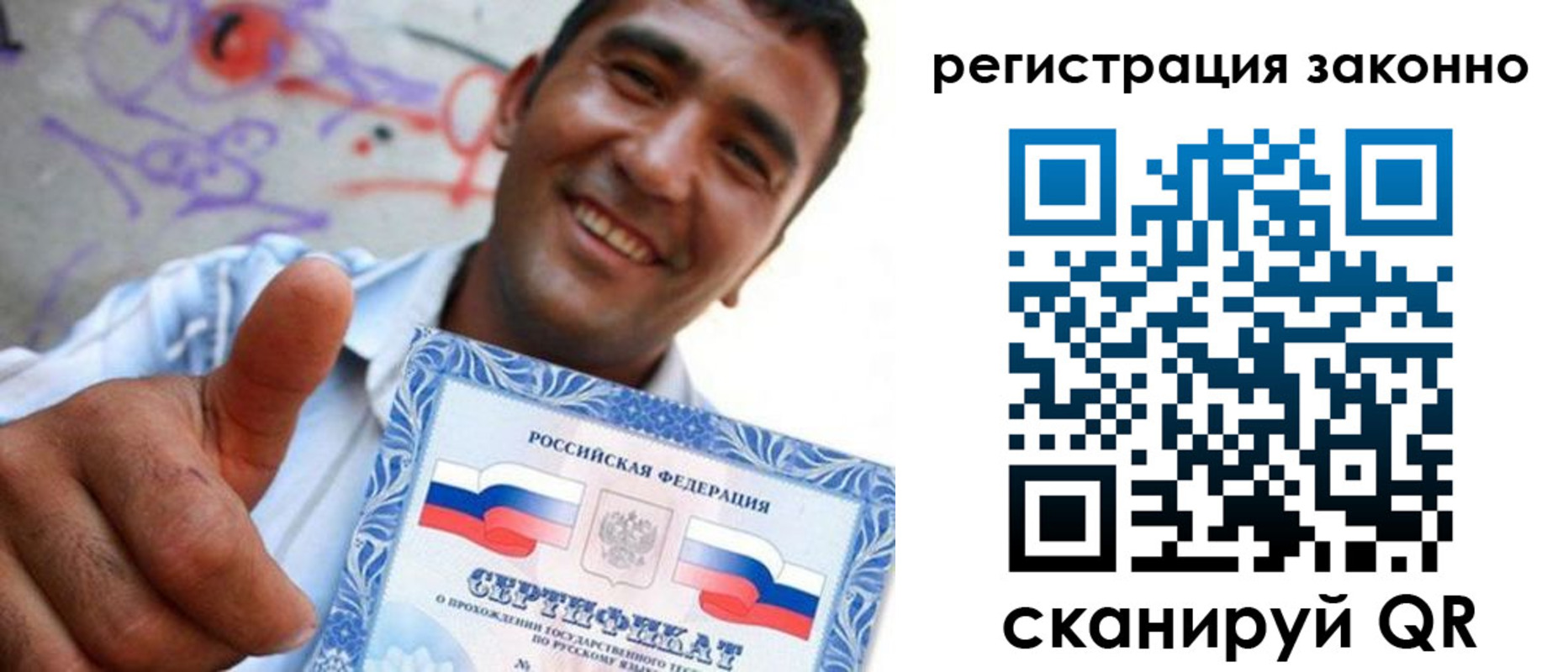 прописка штамп в Балаково