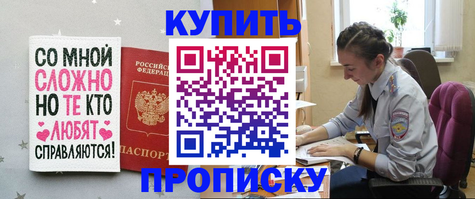 временная регистрация адрес в Балаково