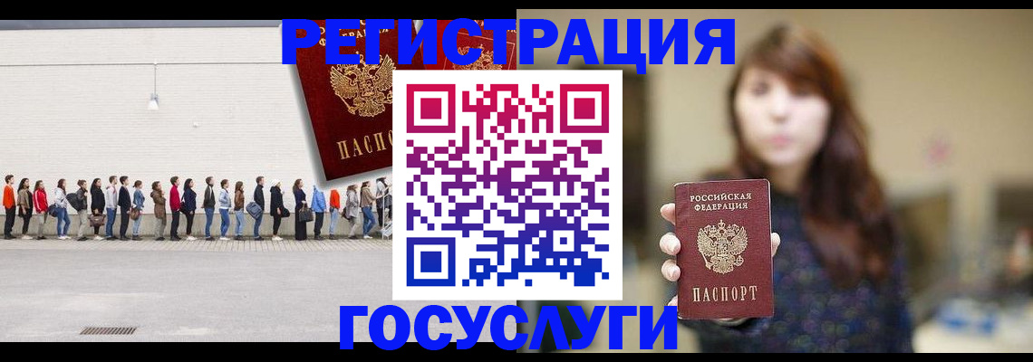 прописка поиск в Балаково