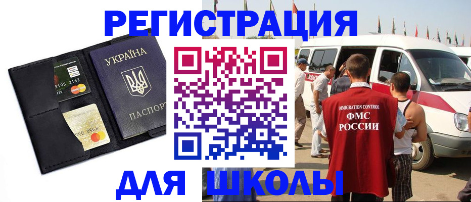 прописка для военкомата в Балаково