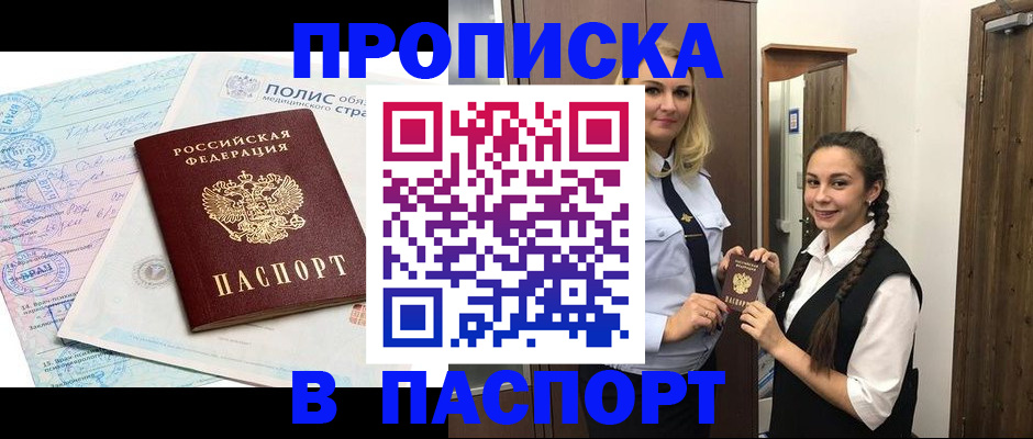 миграционный учет в Балаково