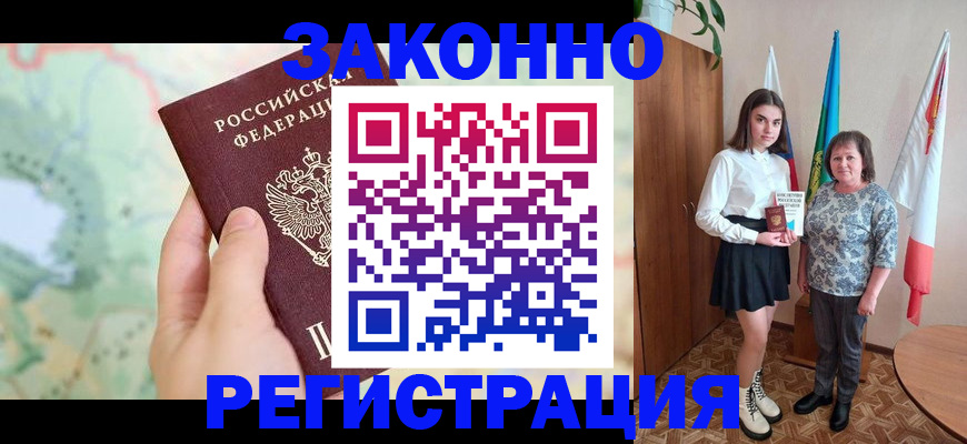 пропишу в квартире в Балаково