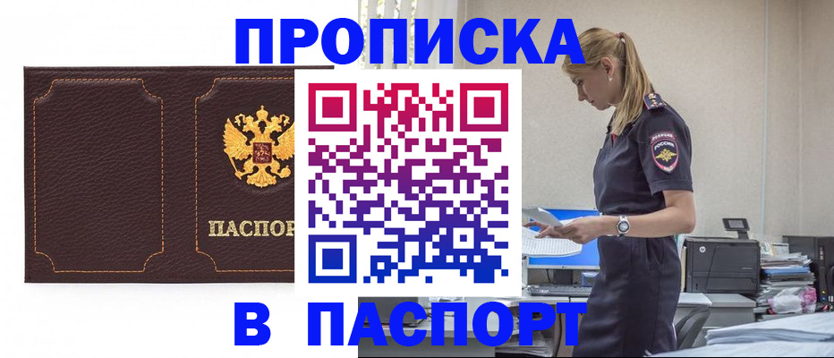 миграционный учет в Балаково