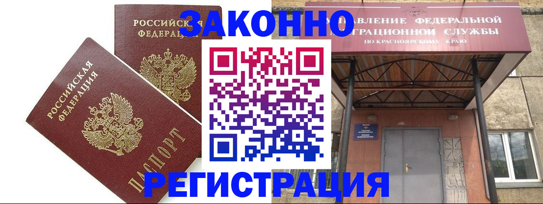 регистрация в Балаково