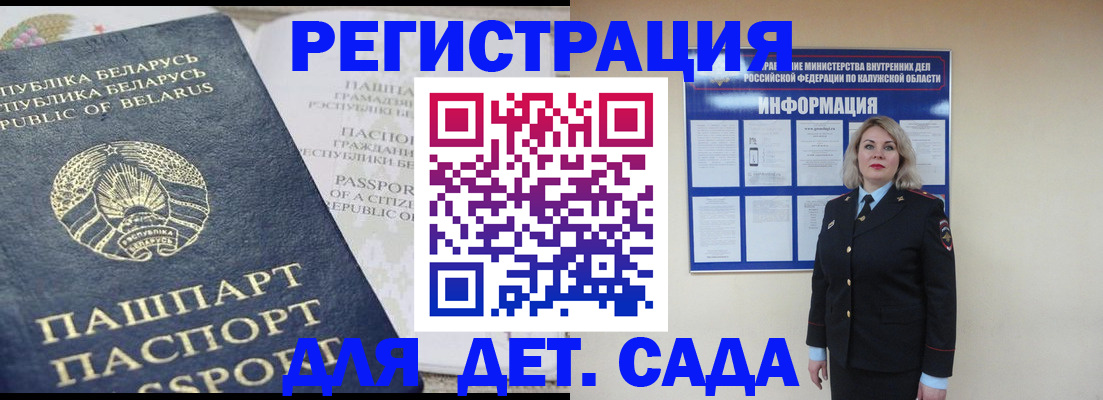 временная регистрация надежно в Балаково